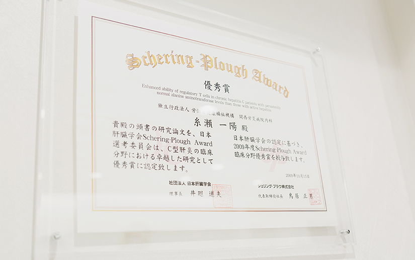 B型・C型肝炎の検査・治療が受けられます