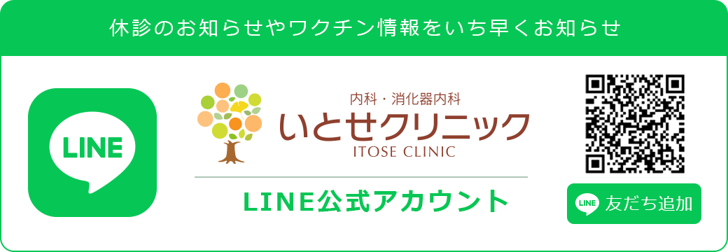 LINE公式アカウント